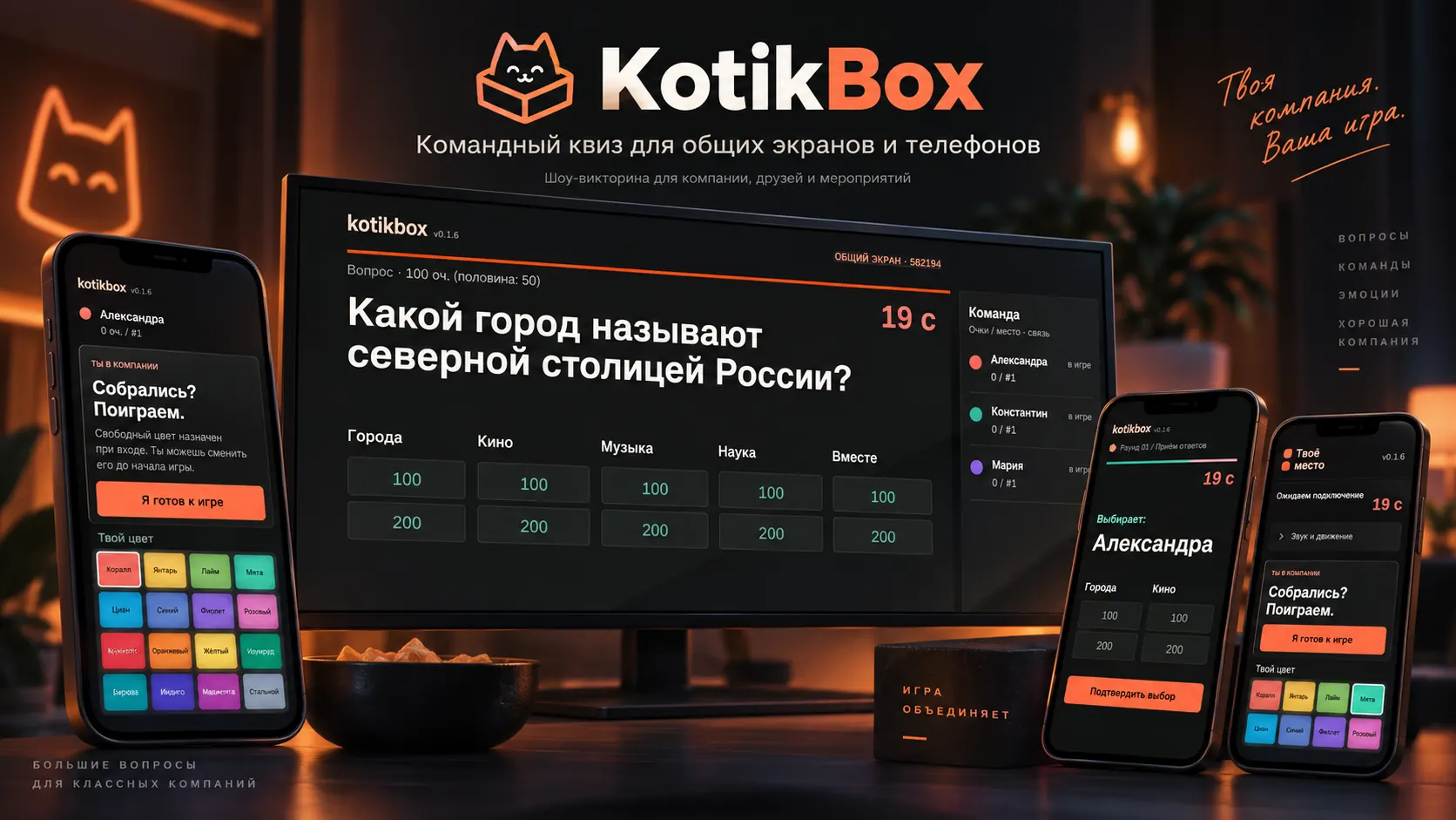 Превью проекта KotikBox